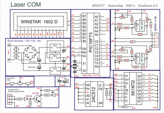схема автономного устройства для координатного лазера V 2.3