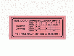 Программа для светомузыкального фонтана